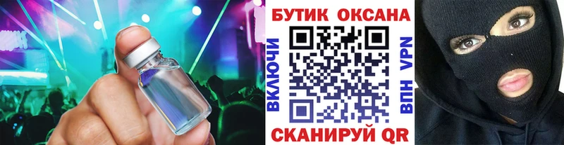 Бутират оксана  где купить наркотик  OMG ссылка  Плавск 
