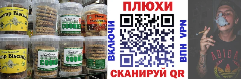 Cannafood марихуана  omg рабочий сайт  Плавск 