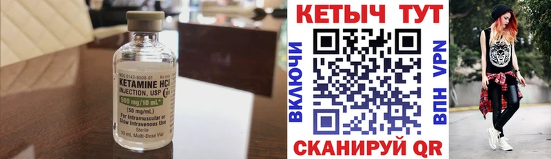 КЕТАМИН ketamine  Плавск 