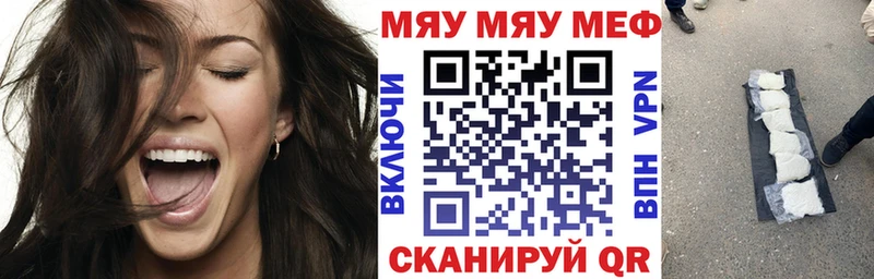 Меф мяу мяу мука Плавск