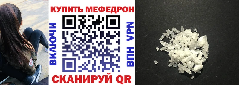 МЕФ мука  kraken онион  Плавск  где продают  