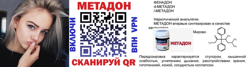 даркнет какой сайт Плавск Метадон белоснежный цена наркотик